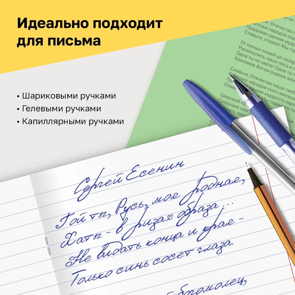 Тетрадь BG линейка - фото 6