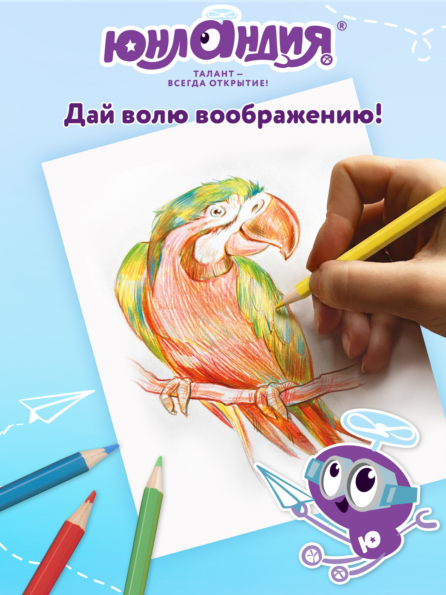 Карандаши цветные Юнландия 14 шт. - фото 10
