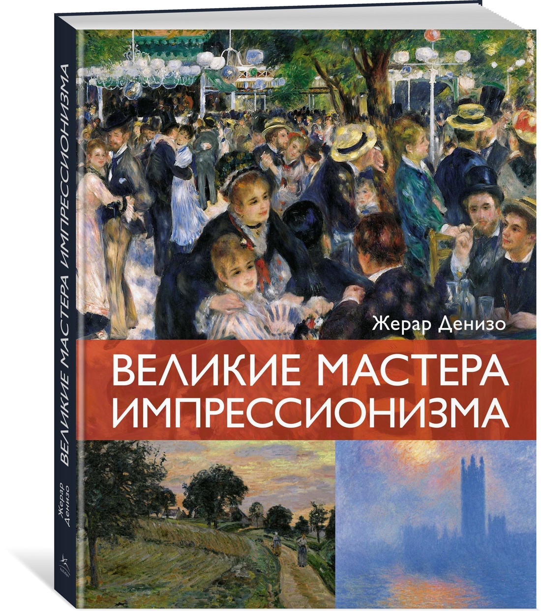 Книга КОЛИБРИ Мир шедевры живописи Бол подарок для цен иск Сб ком в коробе из 2 х книг - фото 7