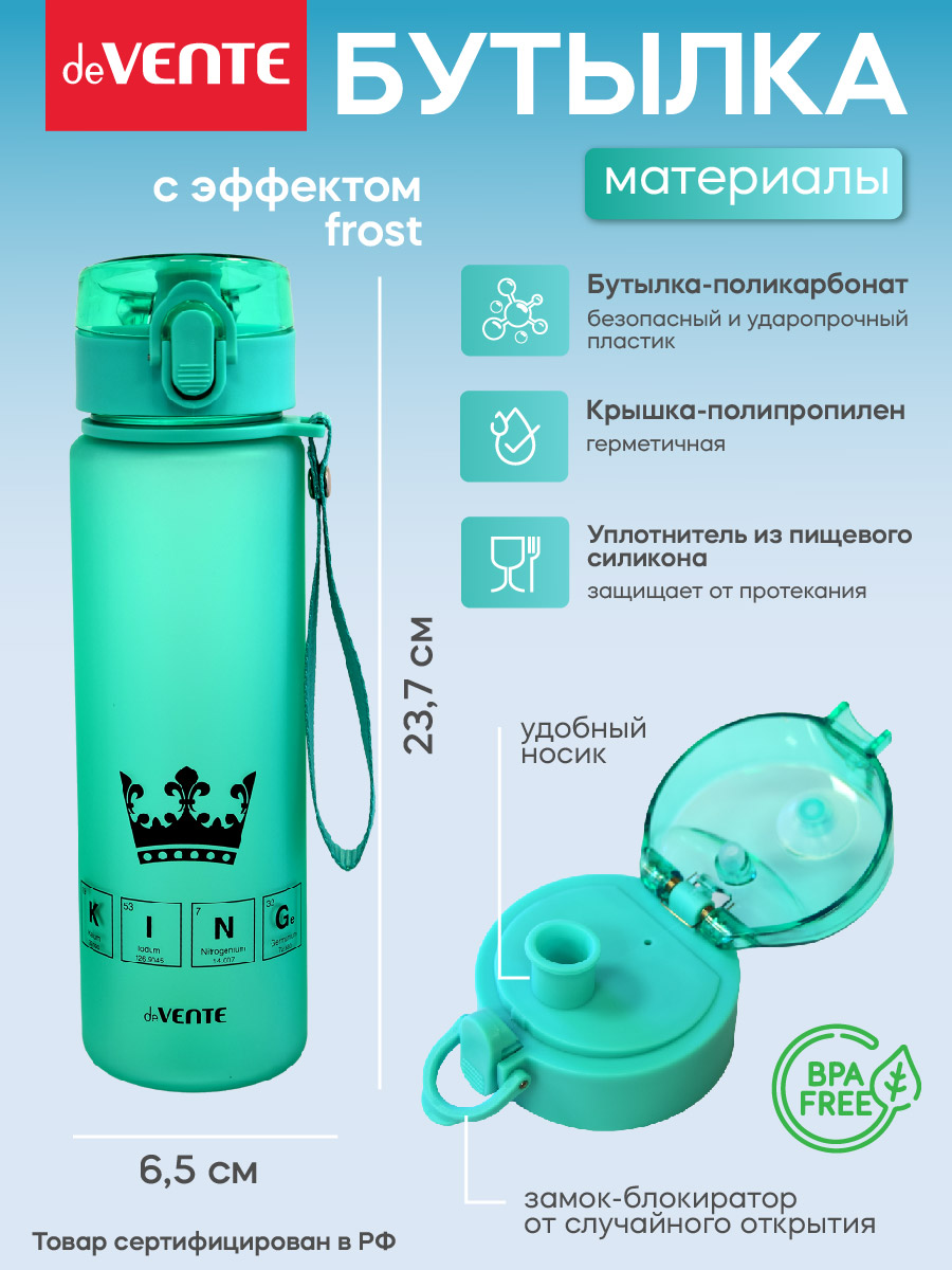 Бутылка deVENTE King 560 мл - фото 2