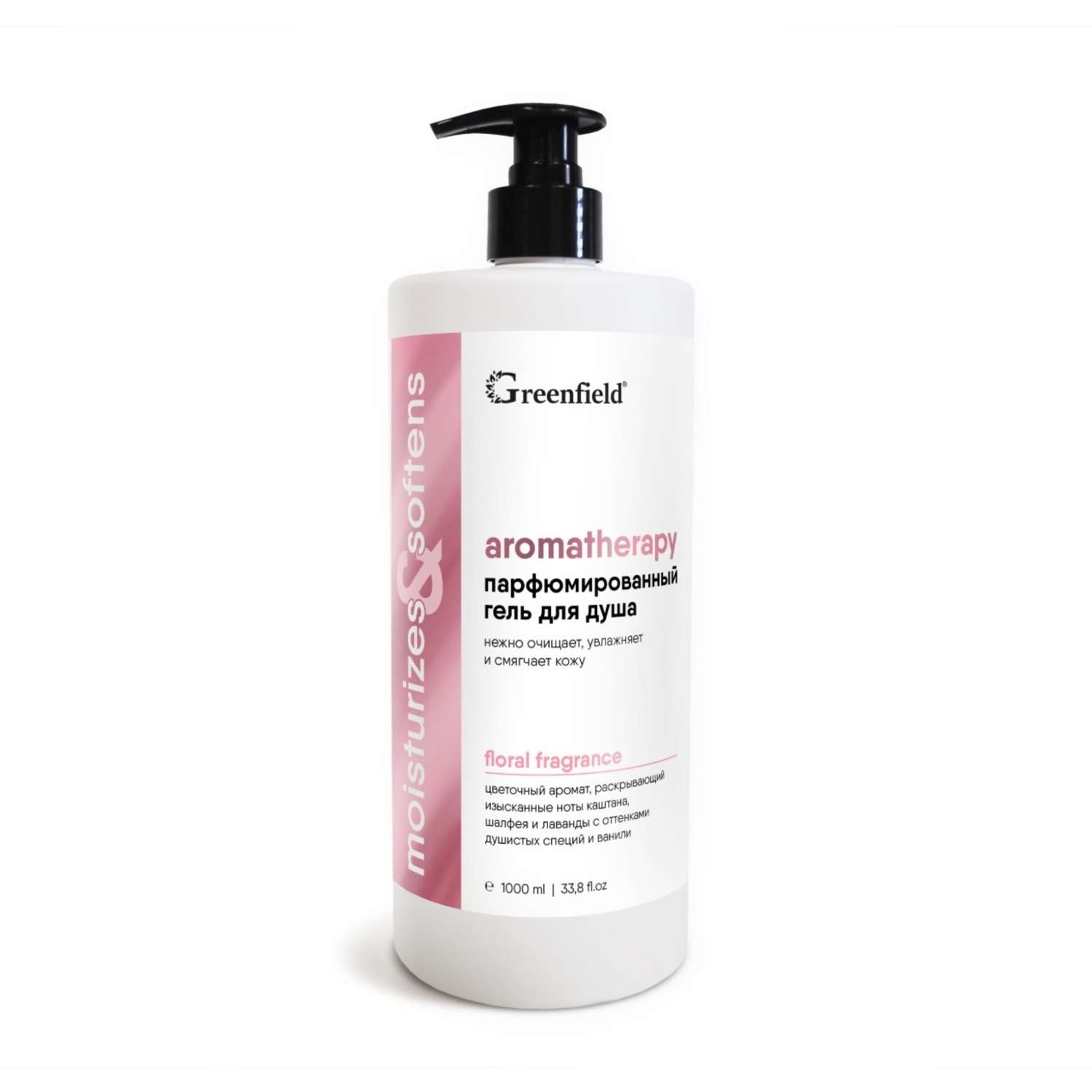 Гель Greenfield для душа парфюмированный 1000 мл в ассортименте - фото 2