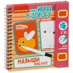 Настольная игра Bondibon Малыши рисуют