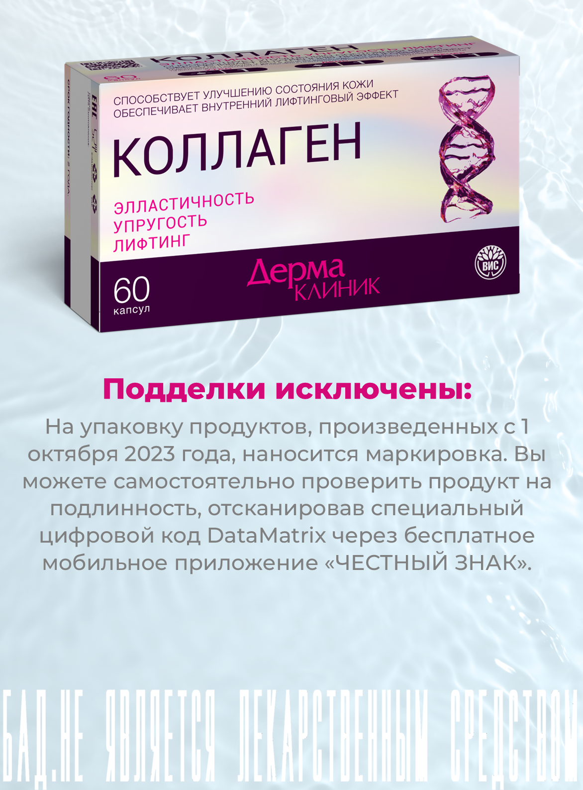 БАД ДермаКлиник для кожи с витамином С капсулы 0.4 г №60 - фото 8