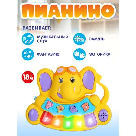 Игрушка Smart Baby Музыкальное пианино