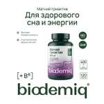 Магний комплекс - 100% biodemiq + B6 Р5Р