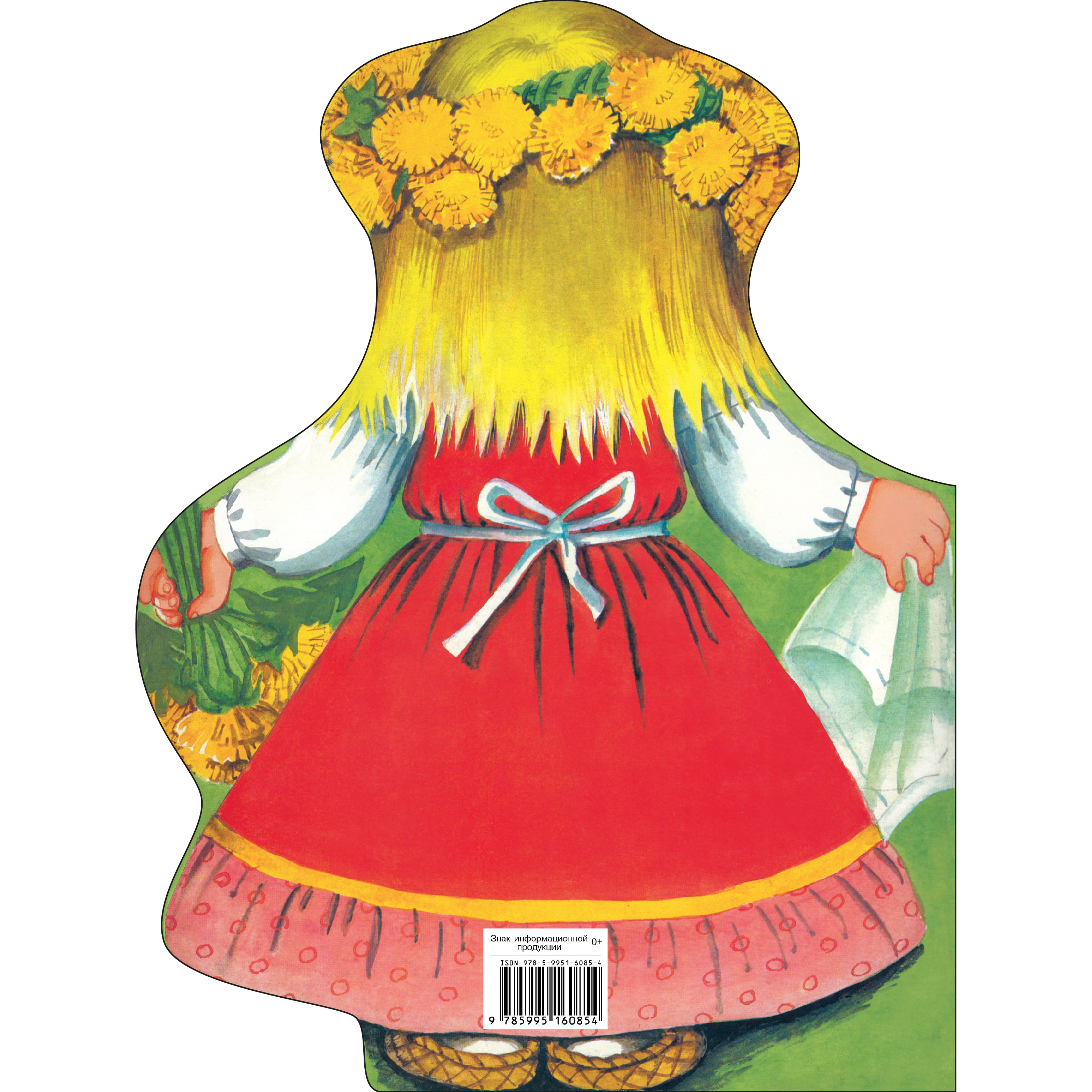 Книга СТРЕКОЗА Потешки - фото 6