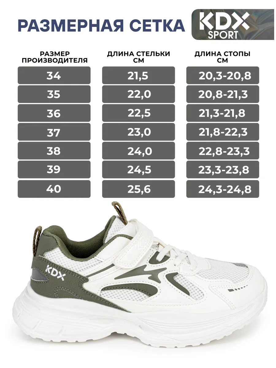 Кроссовки KDX KL-12 khaki - фото 7
