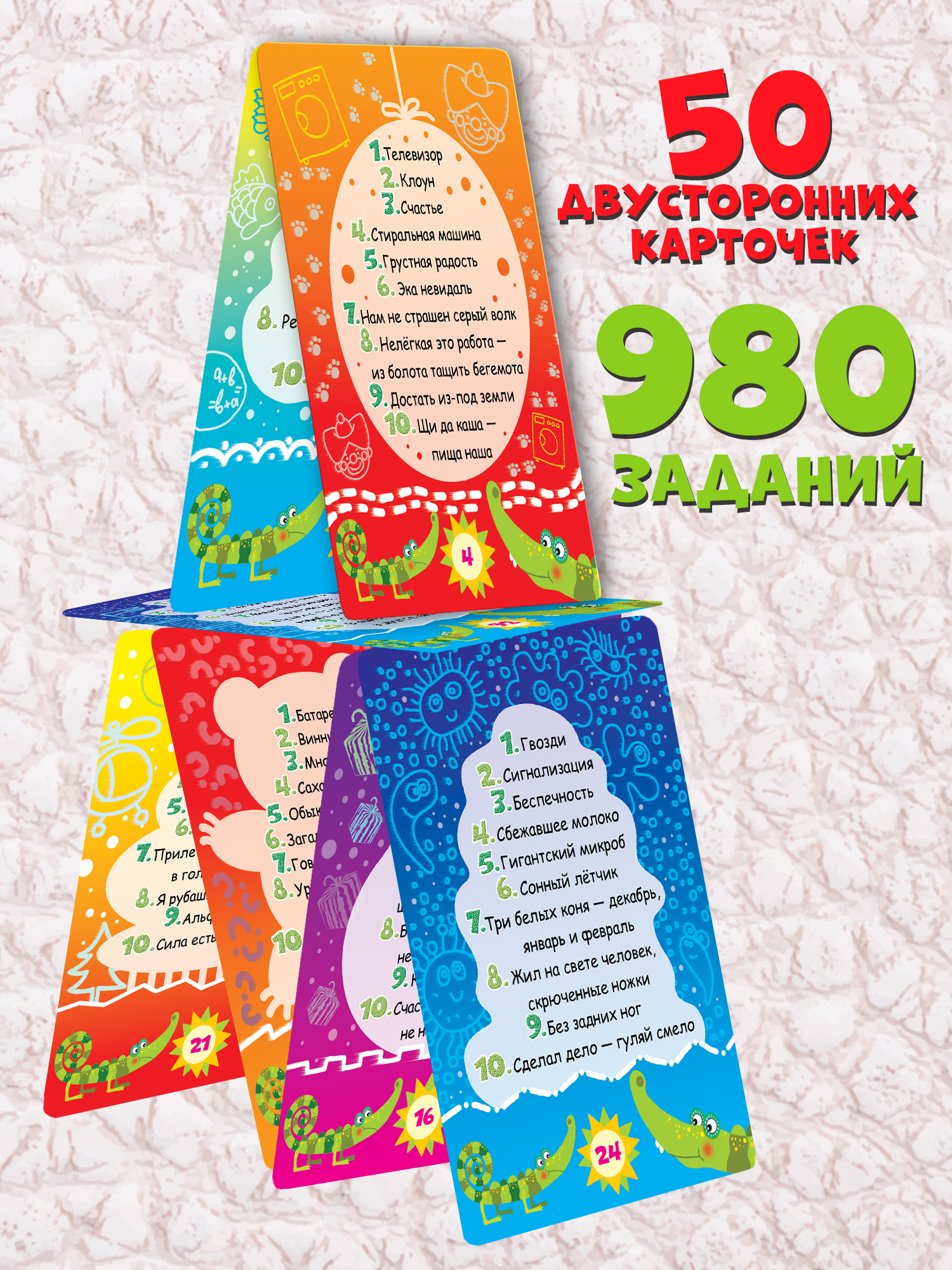 Игра карточная Дрофа-Медиа Крокозавр 3234 - фото 3