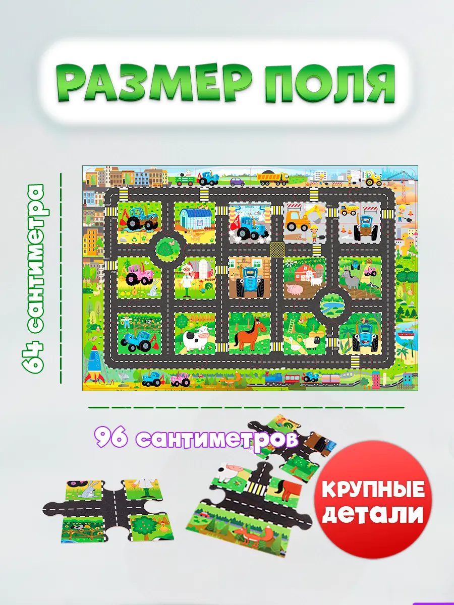 Пазл напольный Рыжий кот 24 эл. Синий трактор - фото 5
