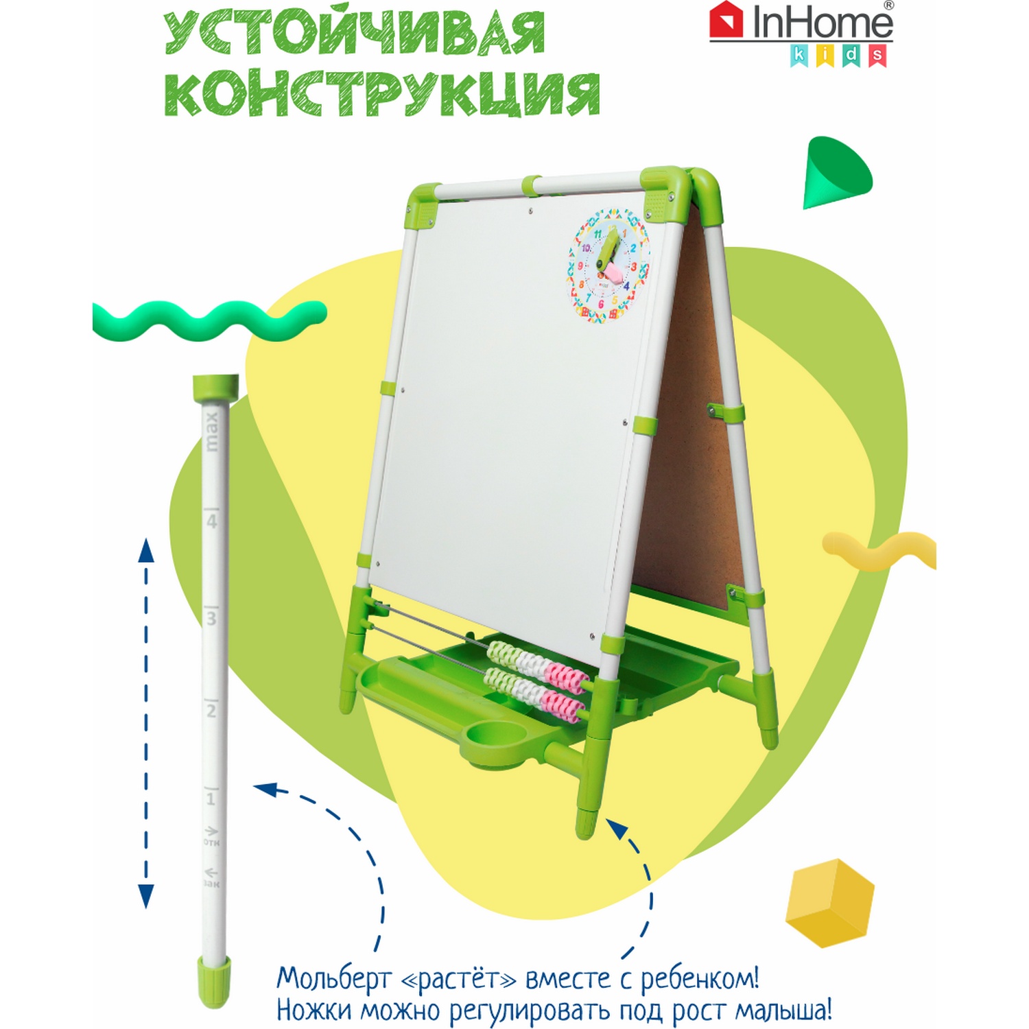 Магнитно-грифельная доска InHome - фото 3