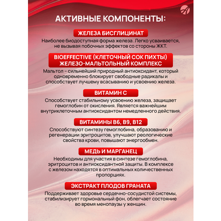 Art Life Неоферрин (Neoferrin), 90 капс. Арт Лайф Профилактика и коррекция железодефицитных состояний и клеточной гипоксии.