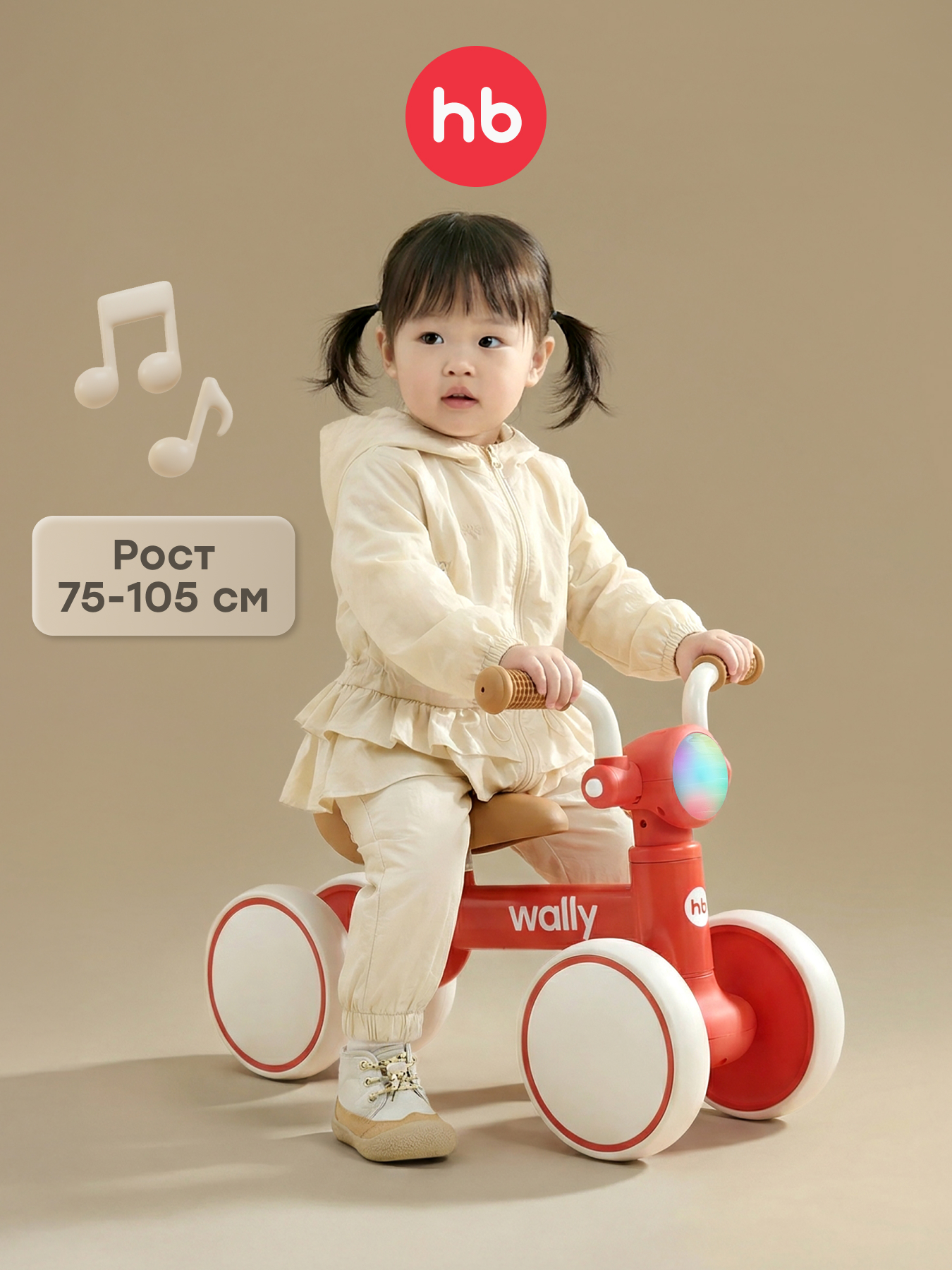 Четырехколесный беговел Happy Baby - фото 1