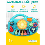 Игрушка Жирафики развивающий центр Звуки музыки