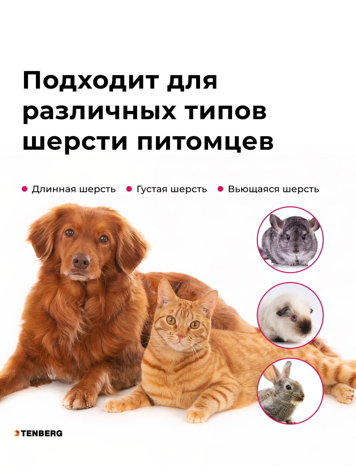 Дешеддер + гребень 2-в-1 TENBERG Vertigo - фото 7