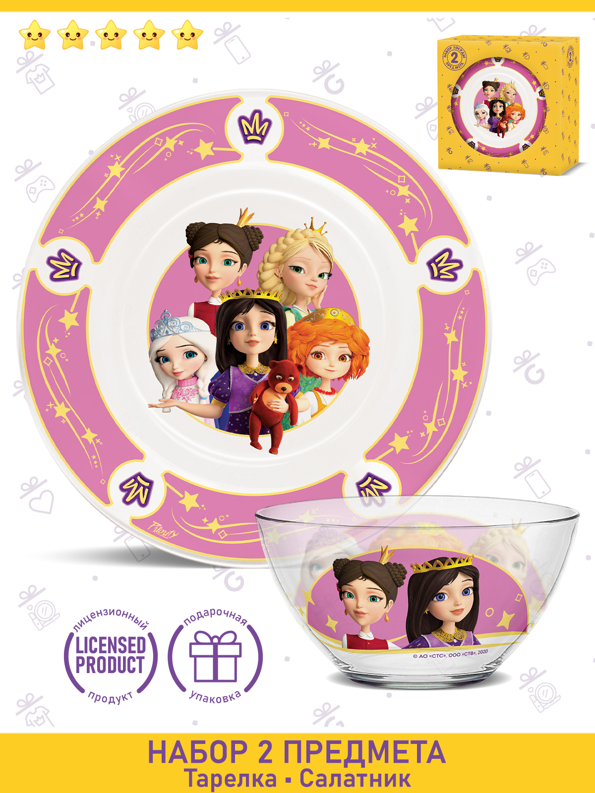 Набор посуды PRIORITY 2 предм. - фото 1