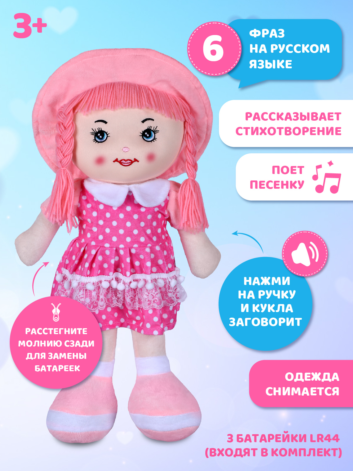Мягкая игрушка AMORE BELLO кукла - фото 2