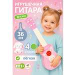 Гитара детская музыкальная TrendToys со струнами