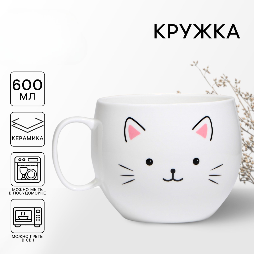 Кружка Дорого внимание Кружечка счастья 600 мл - фото 1