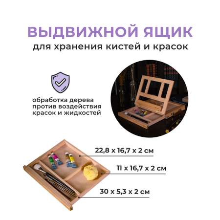Мольберт Малевичъ