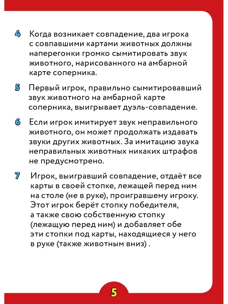 Карточная игра Магеллан Ку-Ква-Ре-Myy! Мини - фото 12