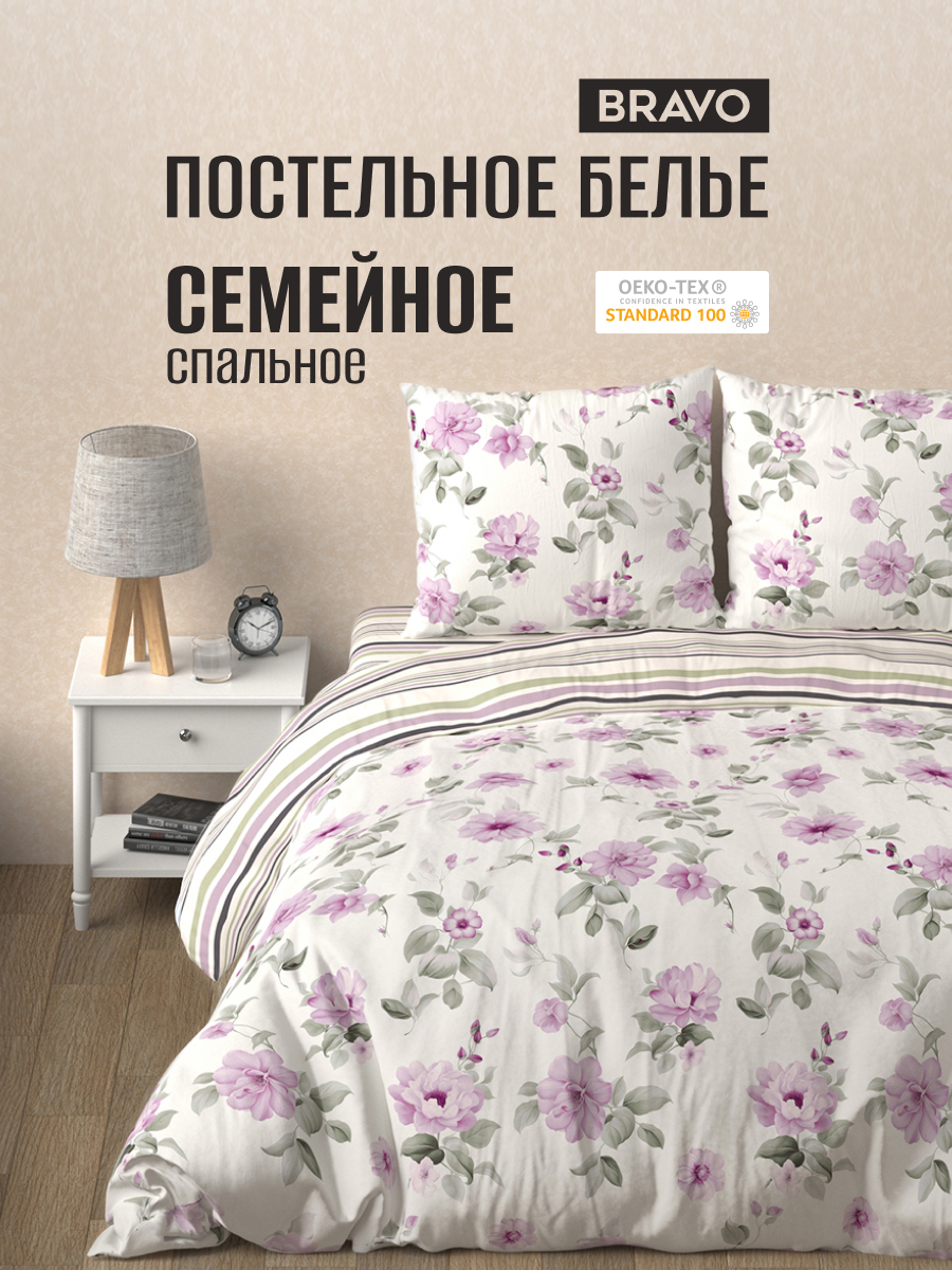 Комплект постельного белья BRAVO Нерея семейный 5 предм. - фото 1