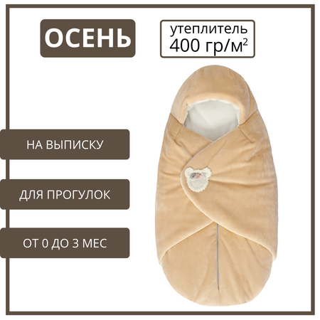 Конверт на выписку Mums Era Baby