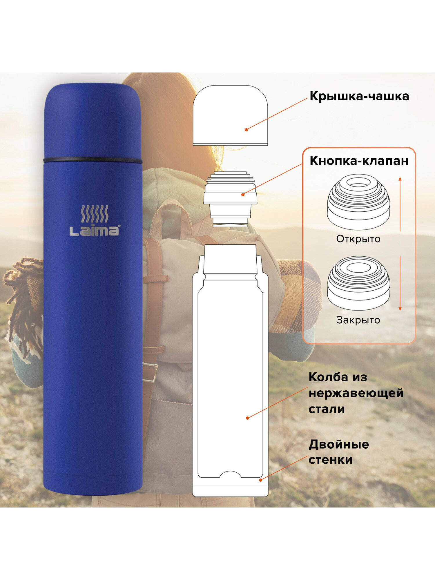 Термос Лайма классический с узким горлом 1 л нержавеющая сталь синий - фото 9