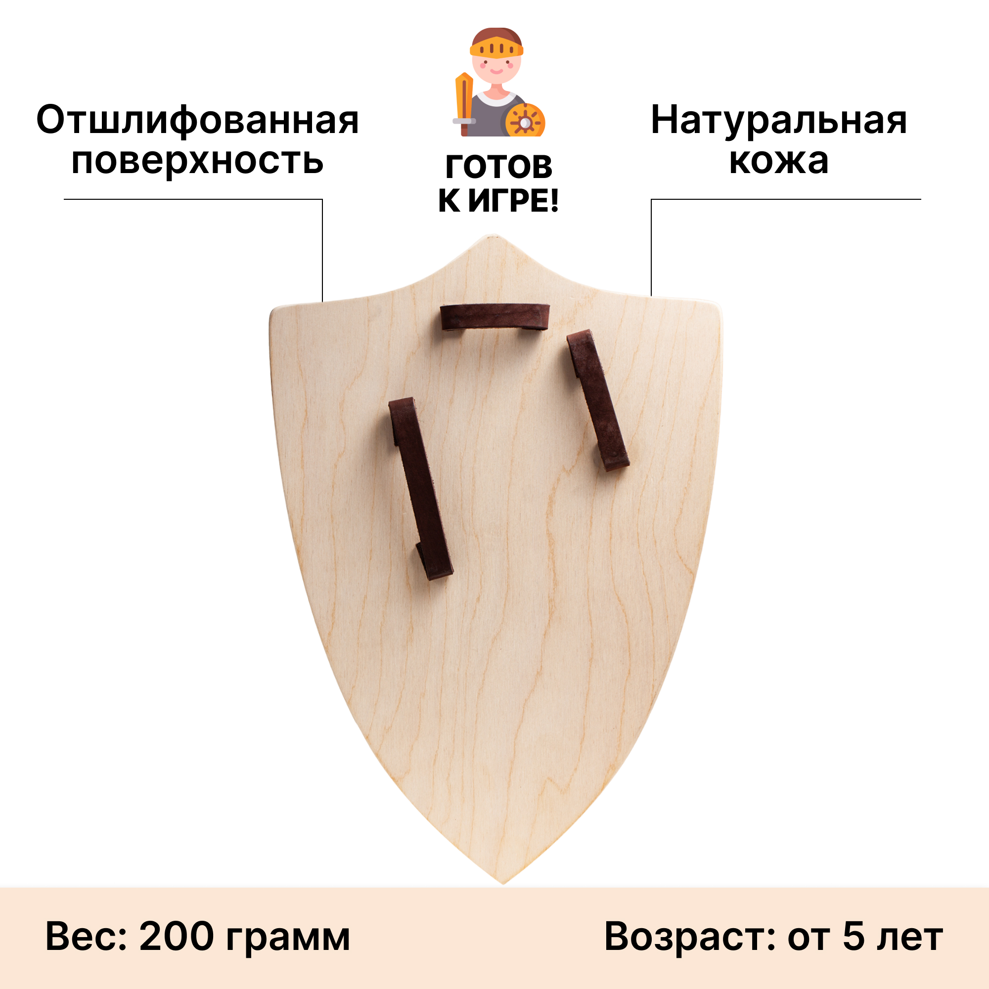 Щит Древо Игр - фото 4