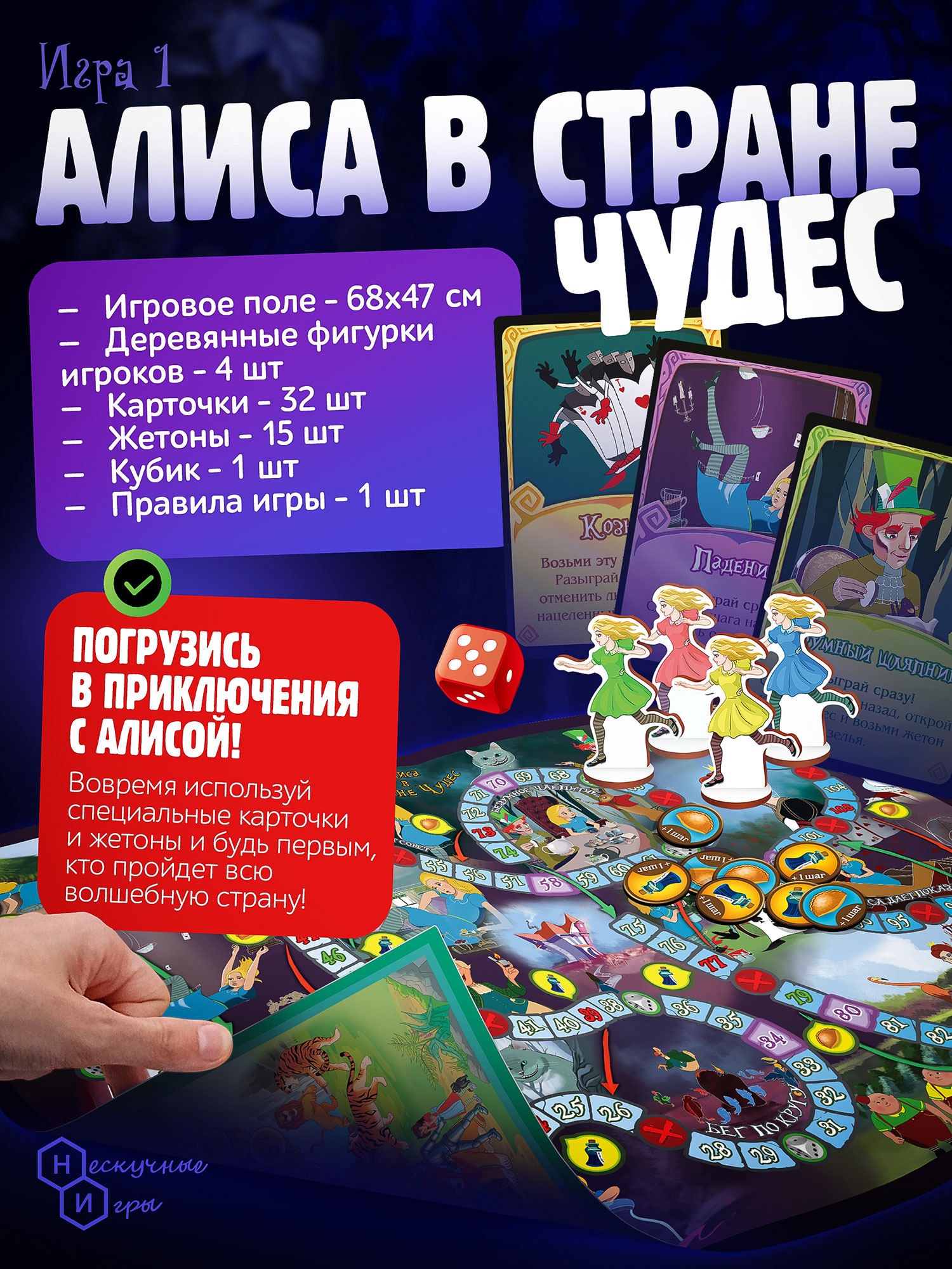 Настольная игра Нескучные игры Волшебник изумрудного города - фото 3