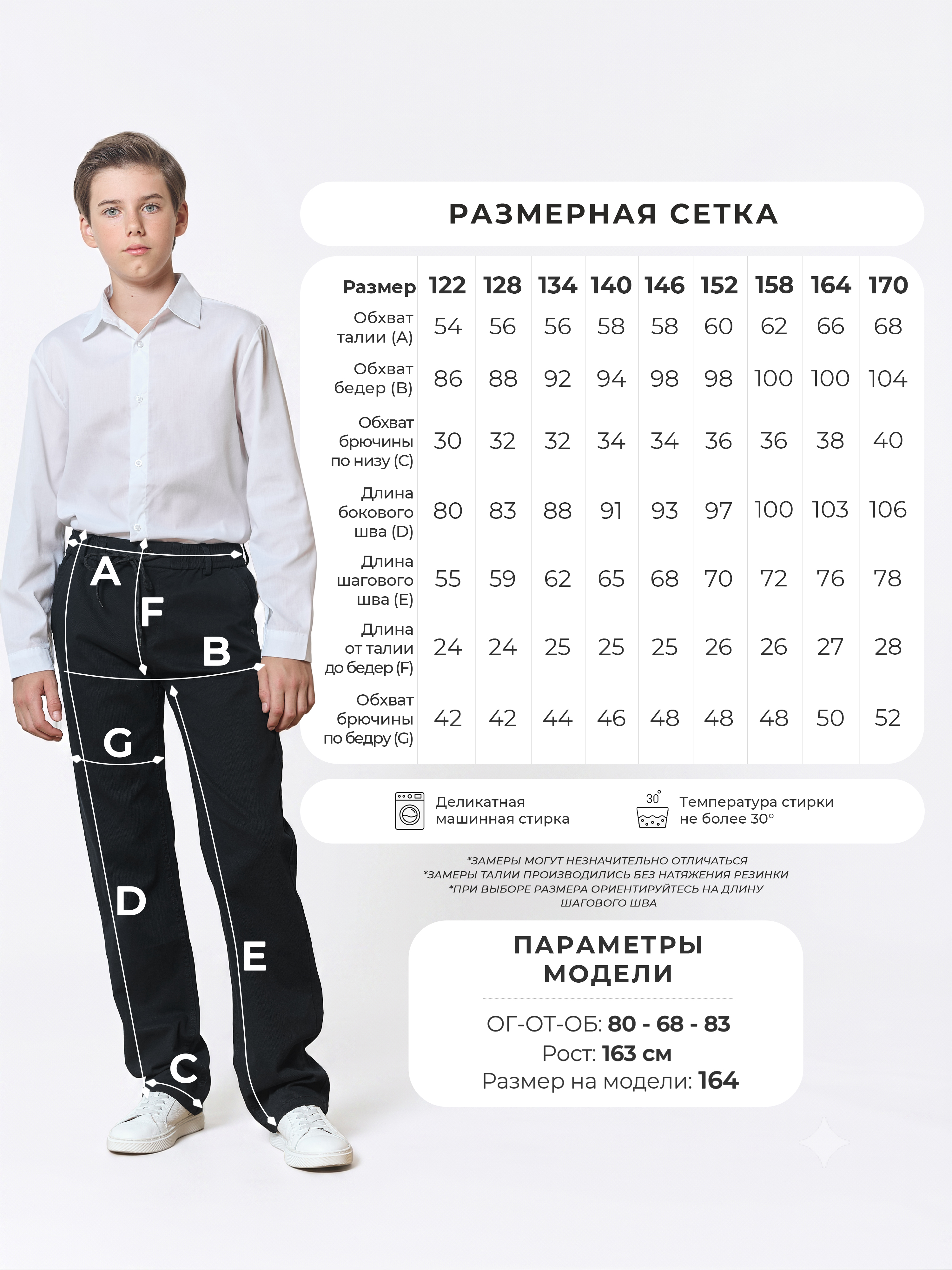 Брюки BRANGUS GZ502A-IL - фото 4