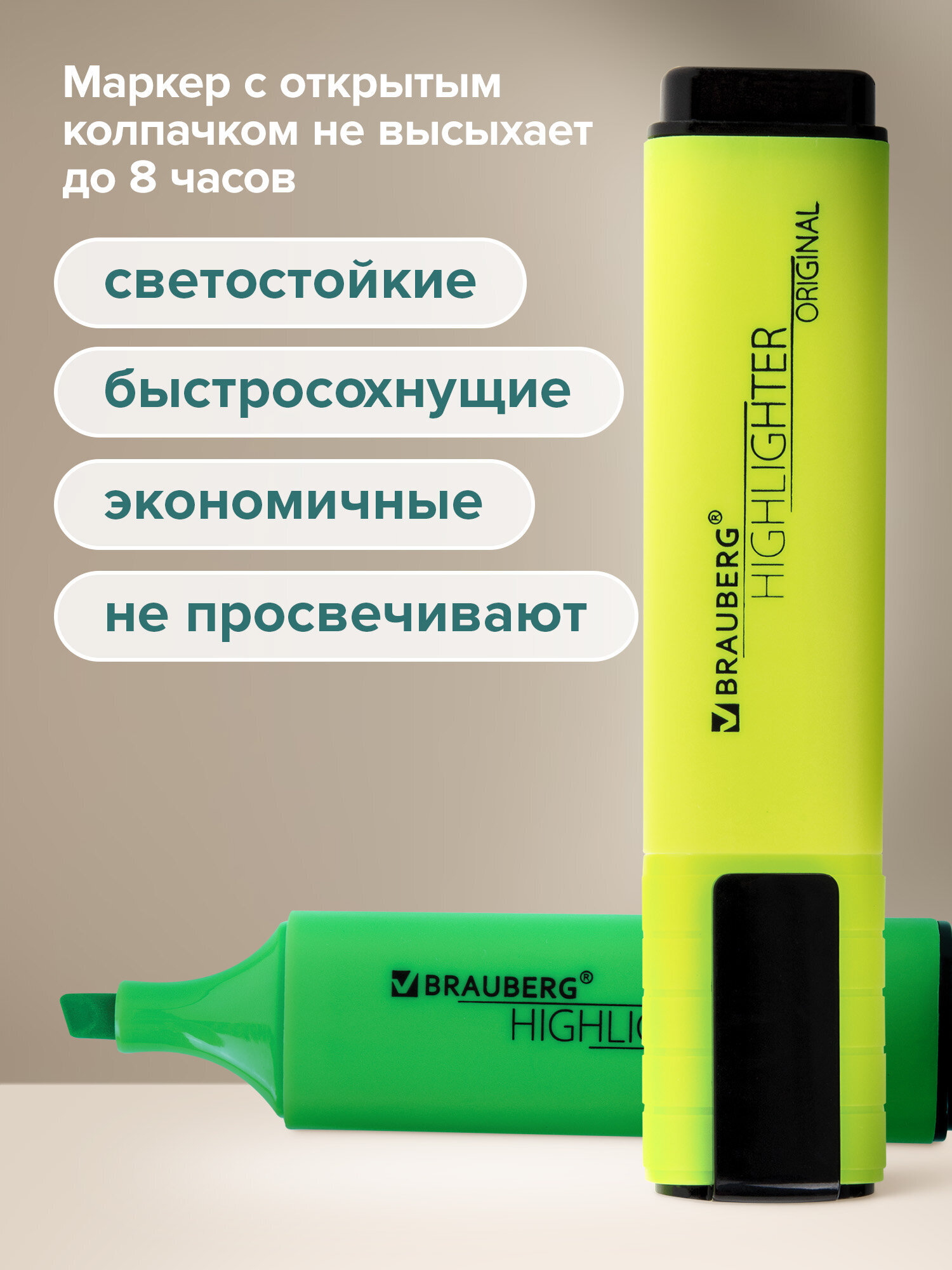 Текстовыделители Brauberg 4 шт. - фото 4