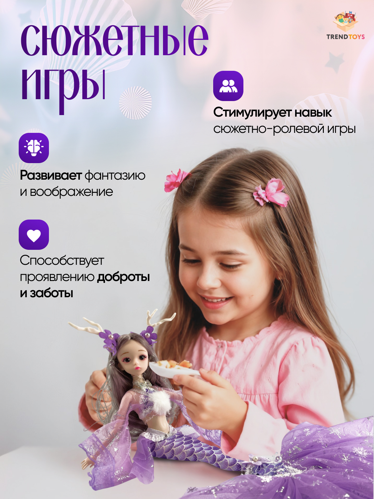 Кукла модельная TrendToys русалка высота 45 см SDM021 - фото 5