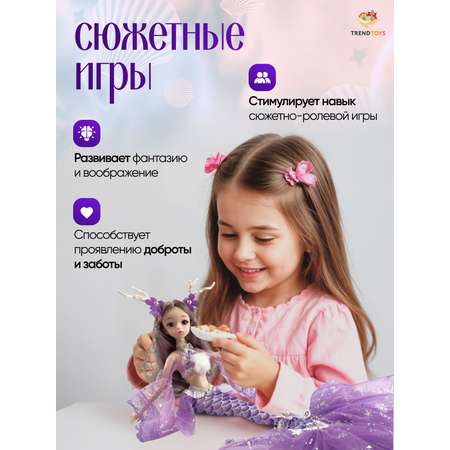 Кукла модельная TrendToys Русалка высота 45 см