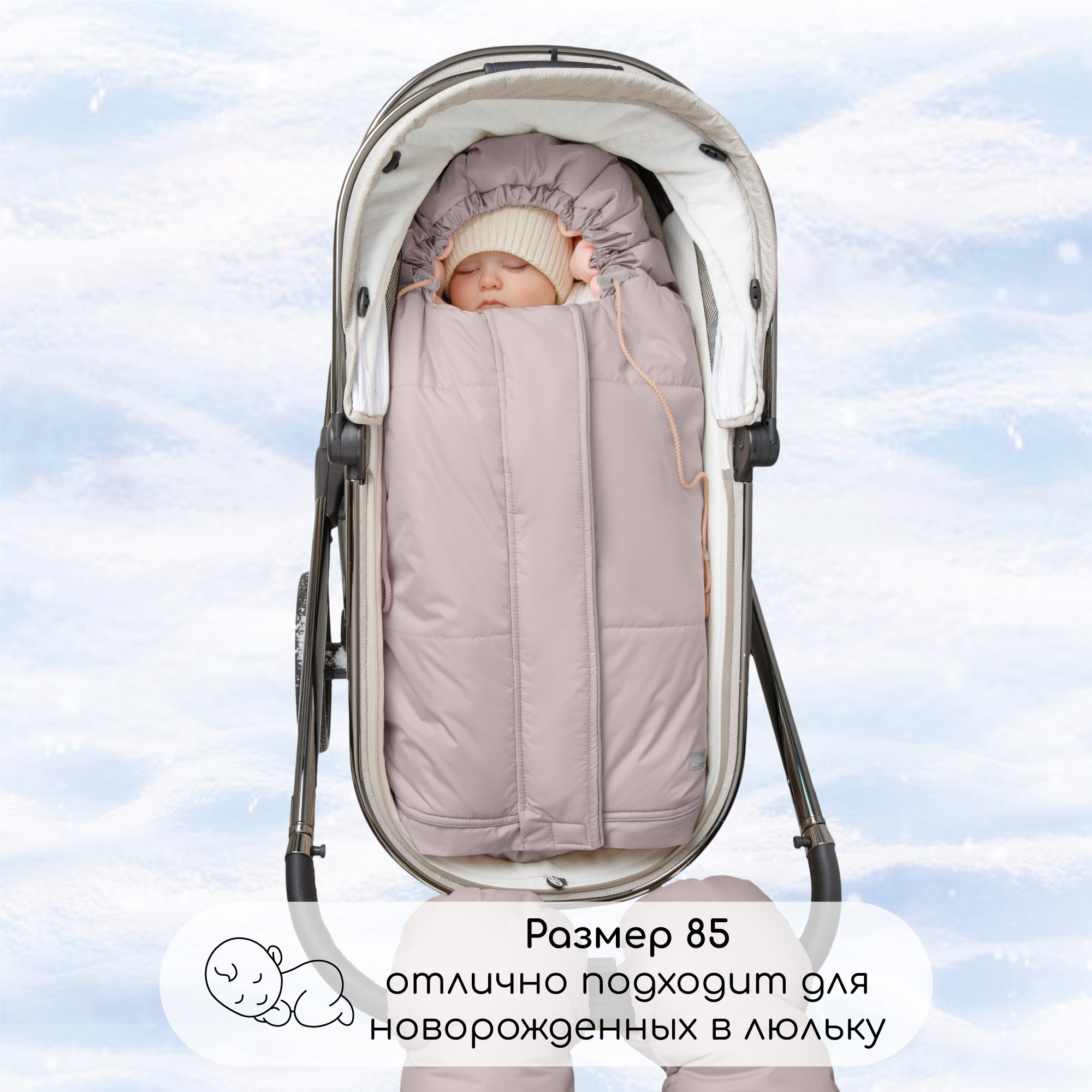 Конверт в коляску Amarobaby Frost Трансформер - фото 2