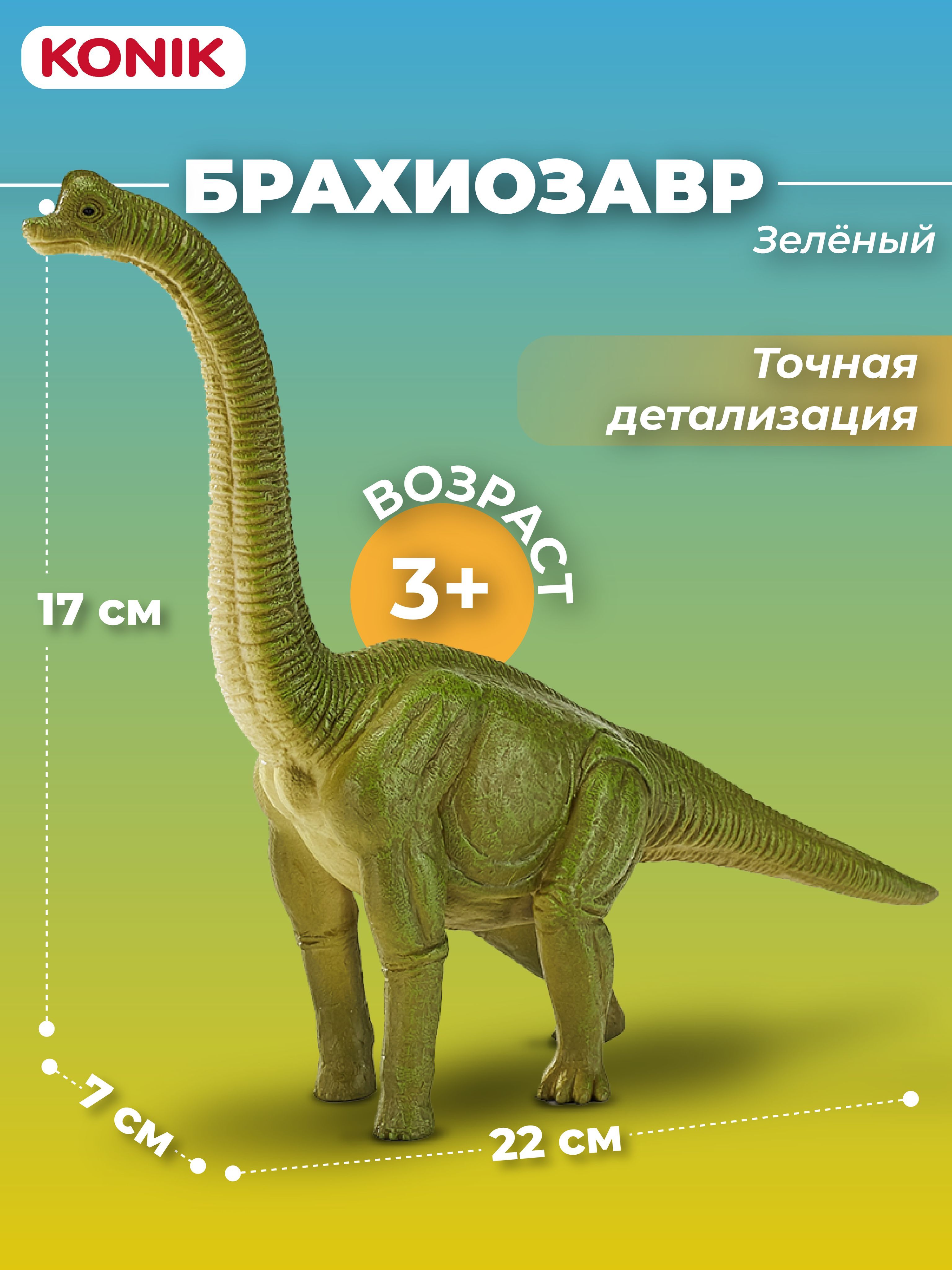 Фигурка KONIK - фото 1