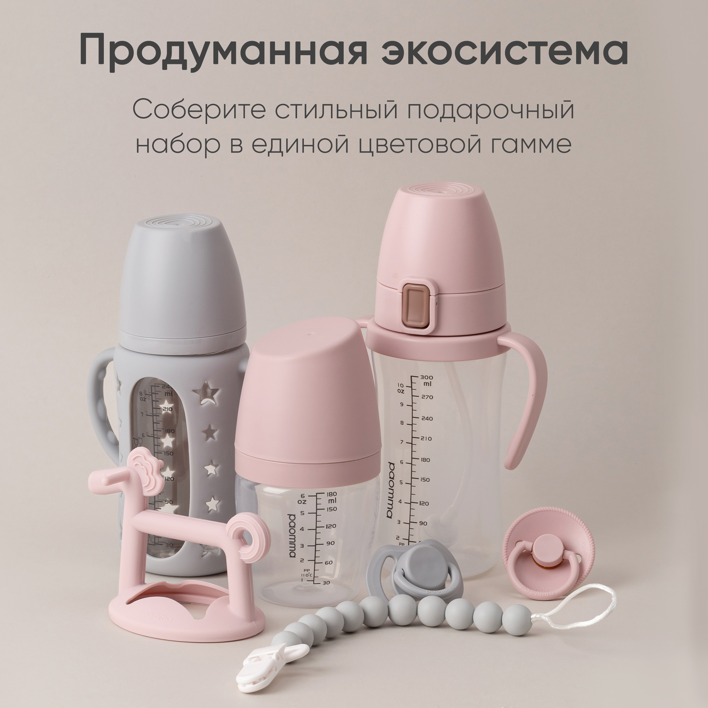 Бутылочка Paomma Anti-Colic 240 мл - фото 15