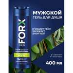 Гель FORX Men Care Hydro Energy 400 мл 1 шт.