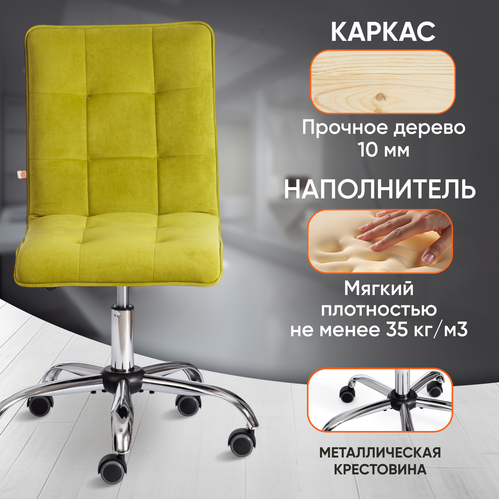 Компьютерное кресло TETCHAIR - фото 2