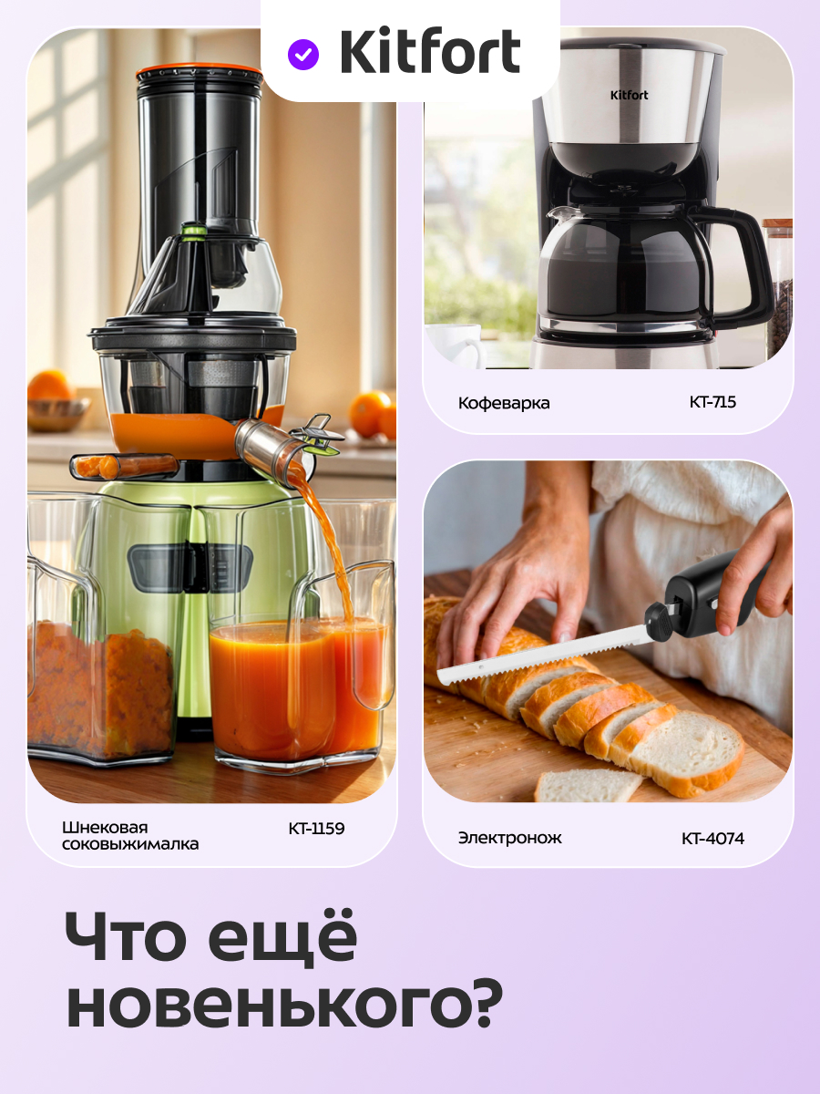 Тостер KITFORT КТ-6872 - фото 6