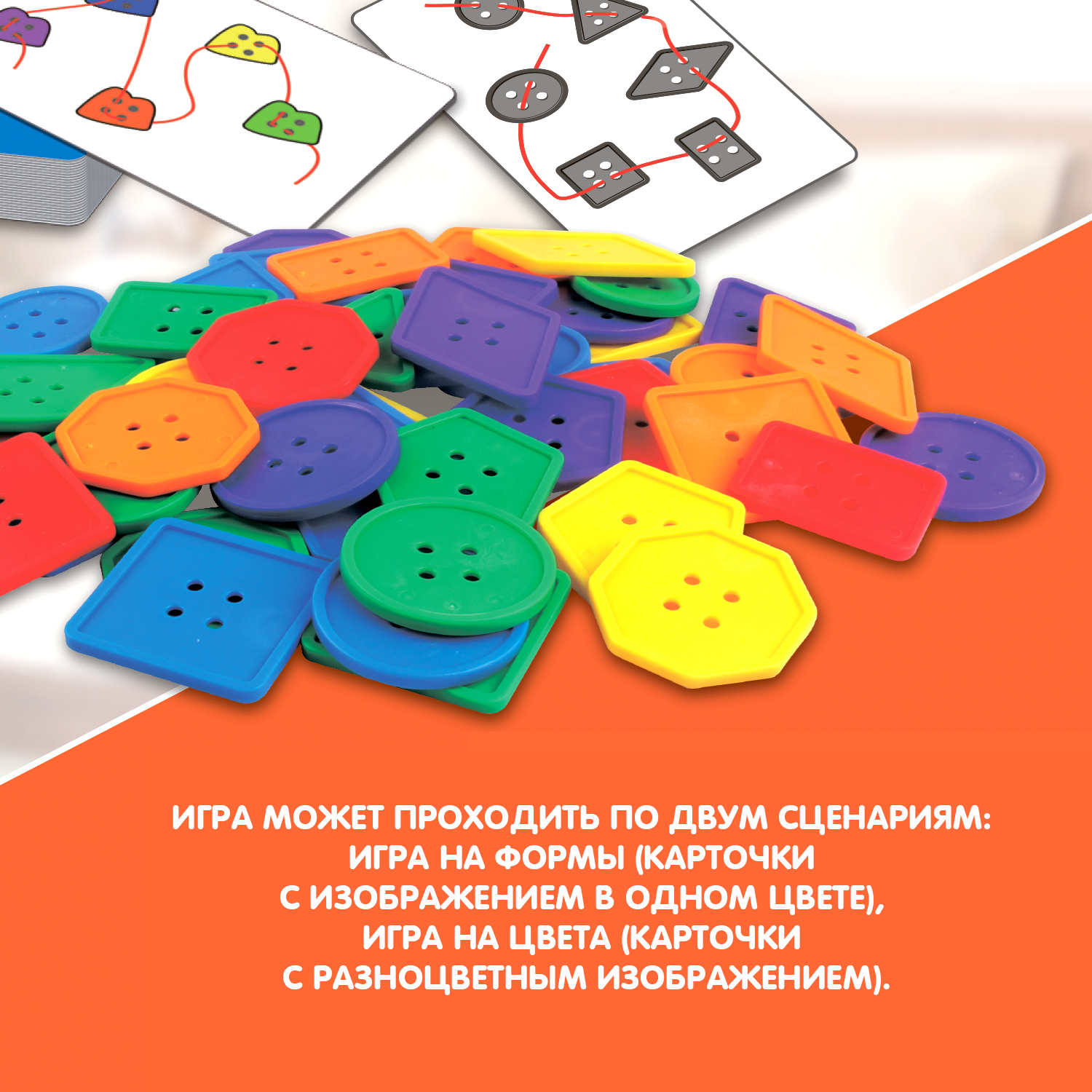 Настольная игра Bondibon для моторики Собери пуговицы - фото 4