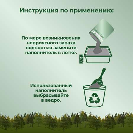 Наполнитель для кошачьих туалетов HOMECAT древесный мелкие гранулы 9л