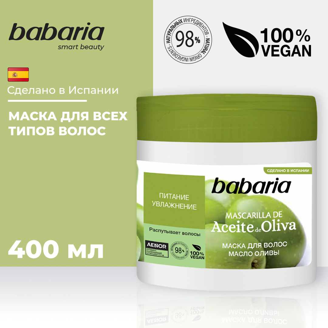 Маска BABARIA - фото 2