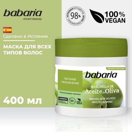 Маска BABARIA
