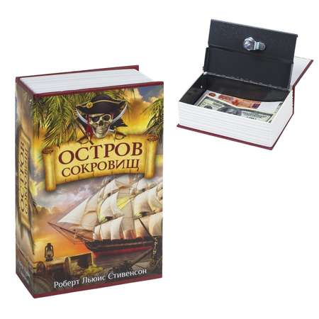 Сейф-книга Brauberg тайник для мелочей Остров сокровищ