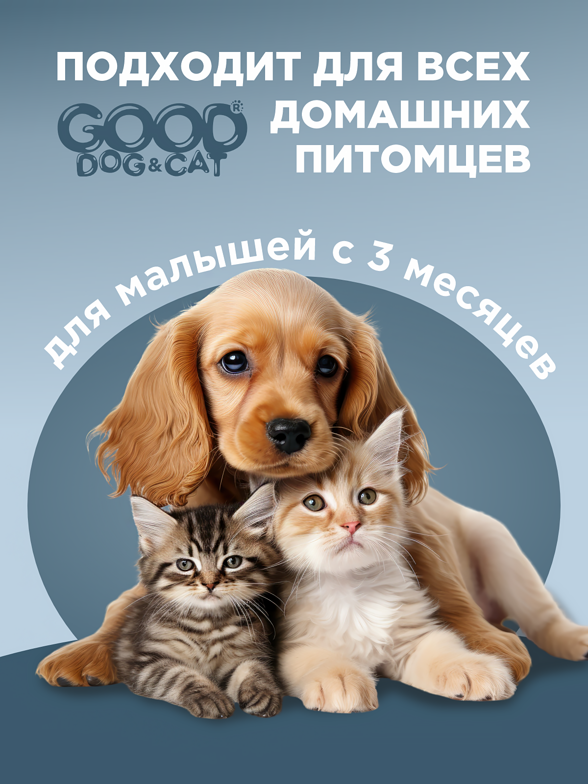 Лосьон для глаз очищающий GOODR Dog&Cat от слезных дорожек для кошек и собак 100 мл - фото 5
