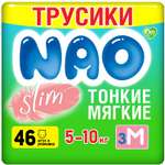 Трусики NAO M 46 шт.
