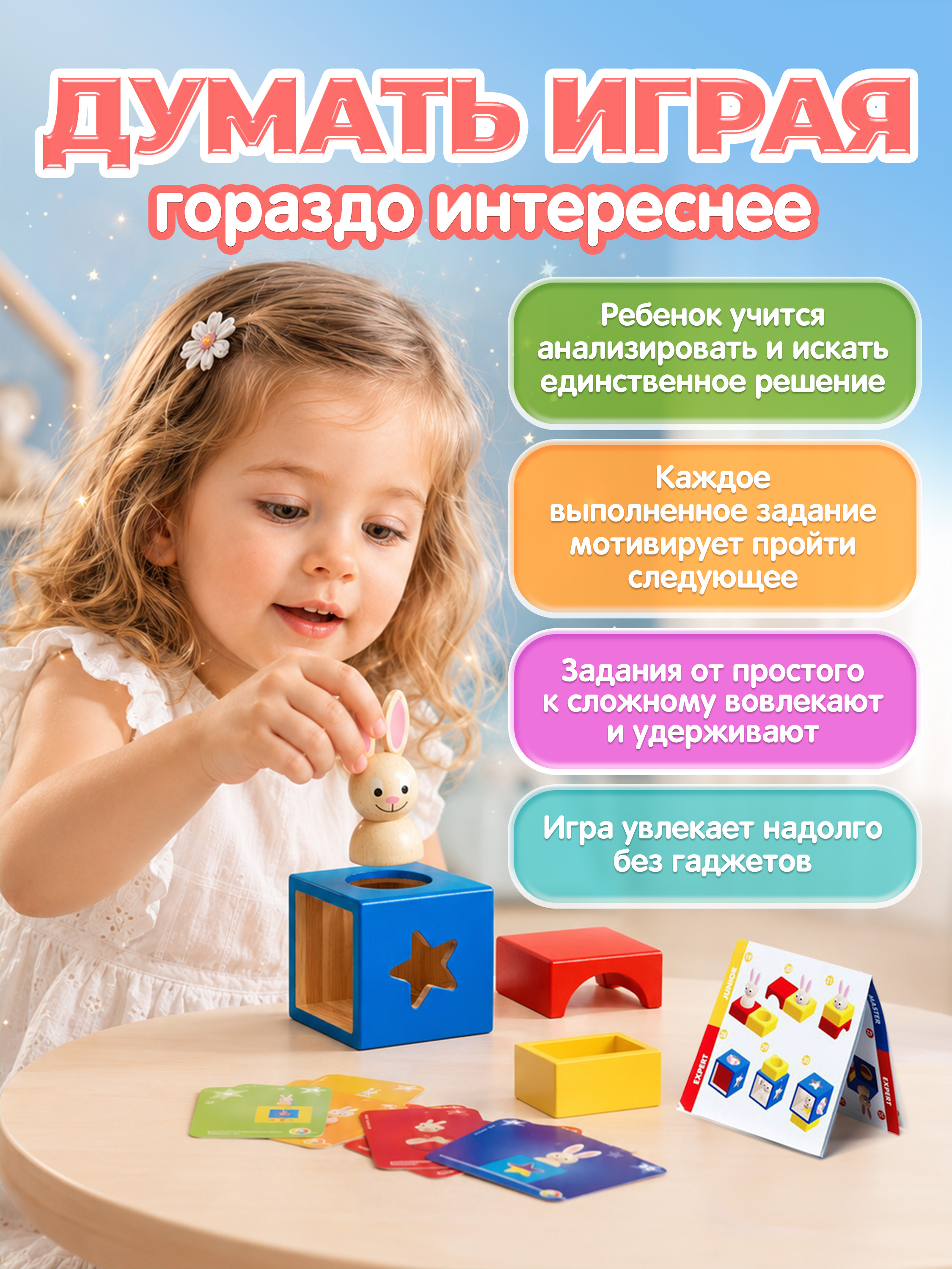Настольная игра Bondibon логическая Застенчивый Кролик - фото 2