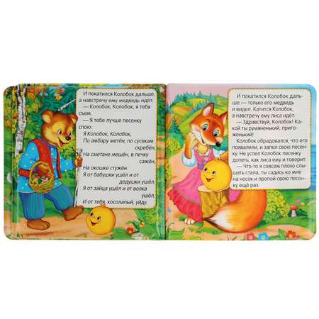 Игрушка УМка книжка