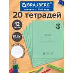 Тетрадь Brauberg косая линейка 12 лист. 20 шт.