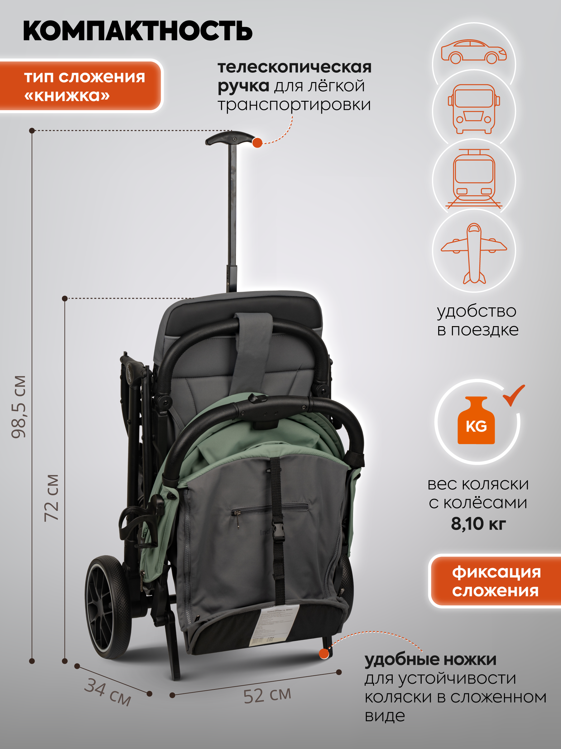Коляска прогулочная Indigo Skip для путешествий, зеленый - фото 9